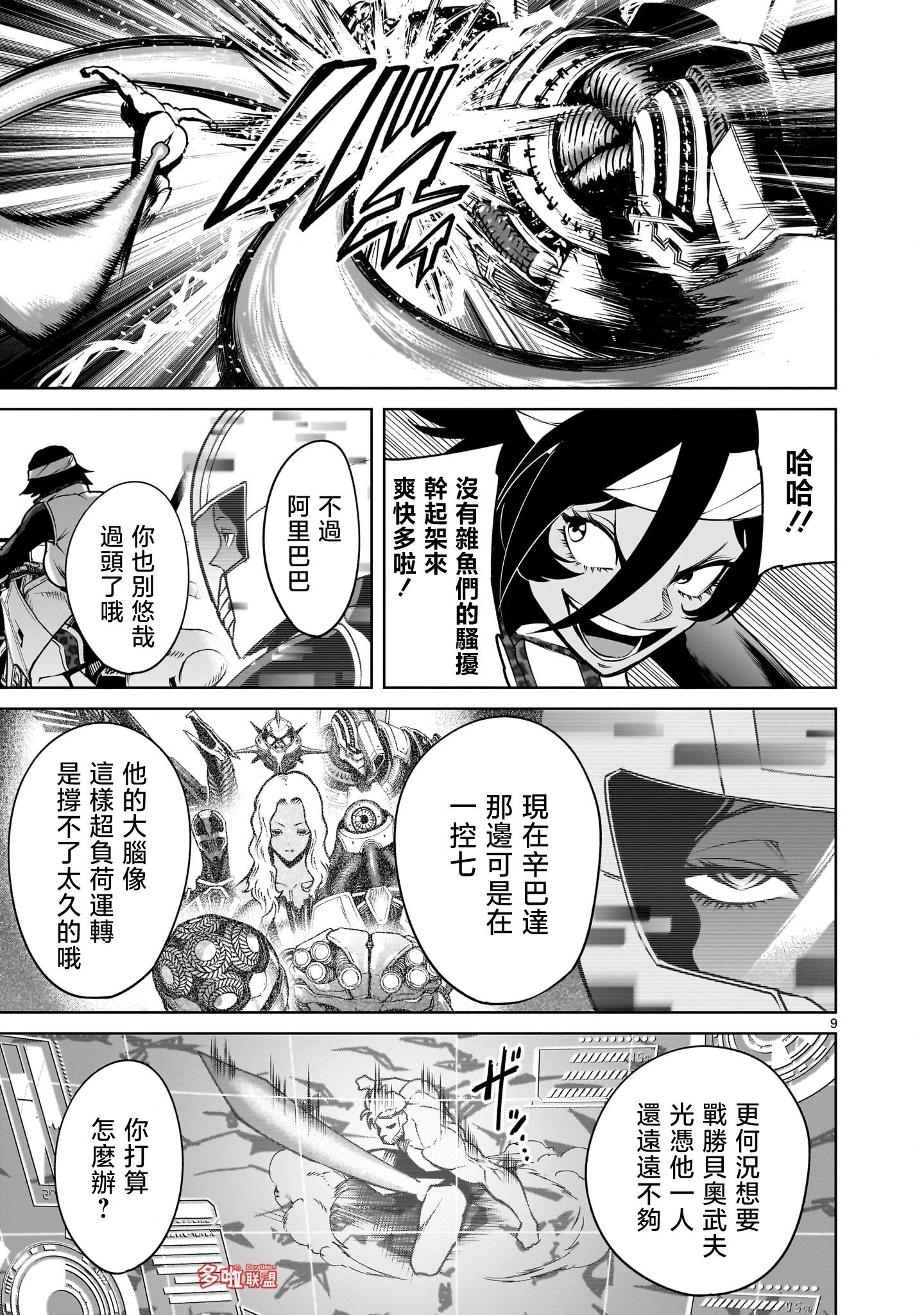 第76话