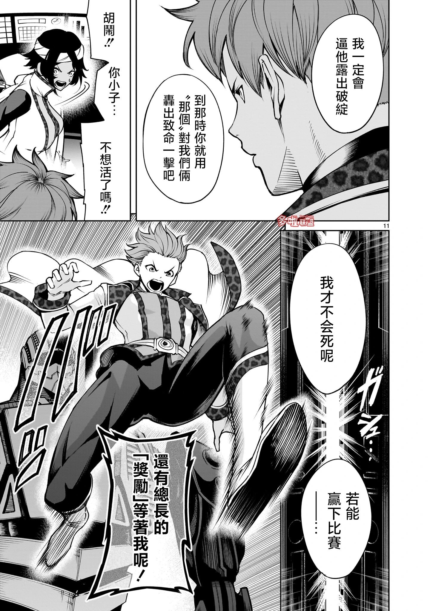 第76话