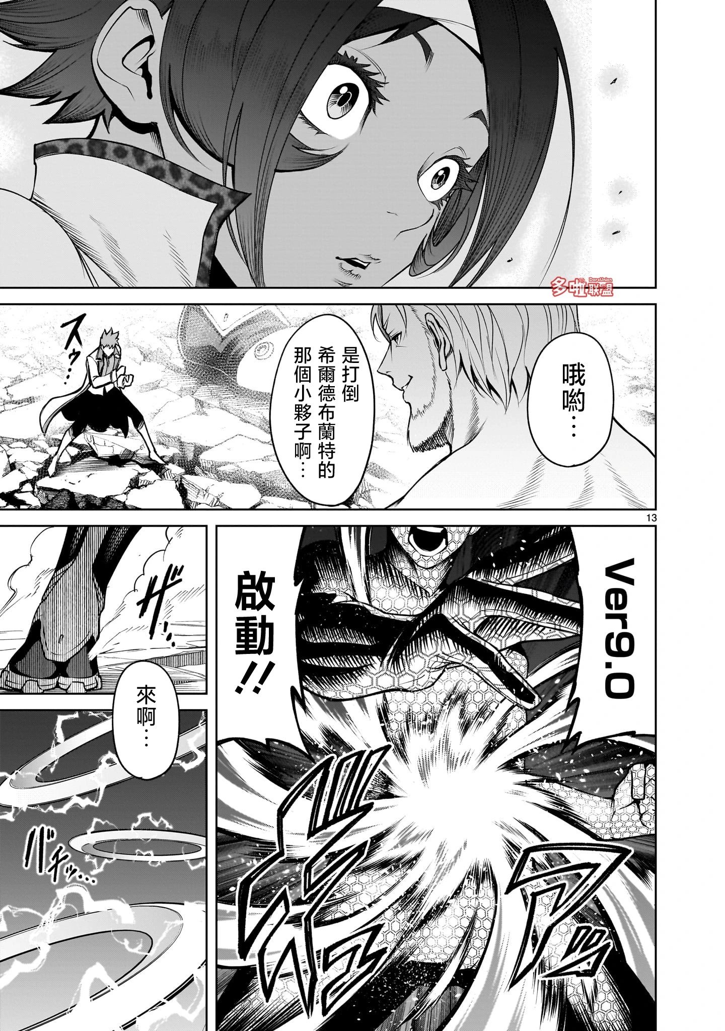 第76话