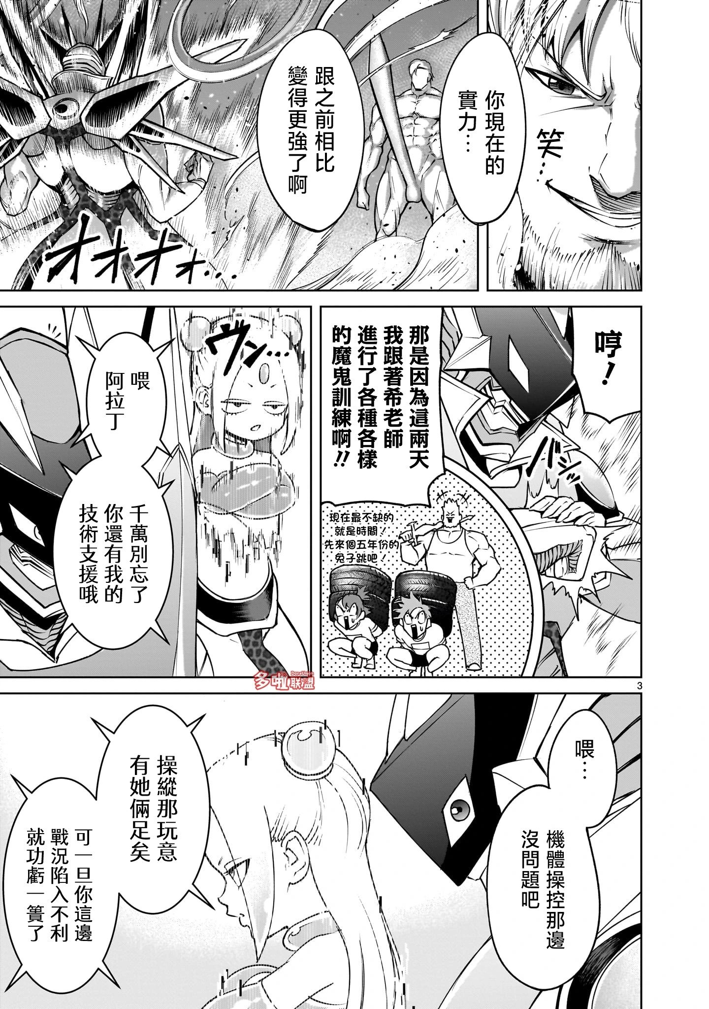 第76话
