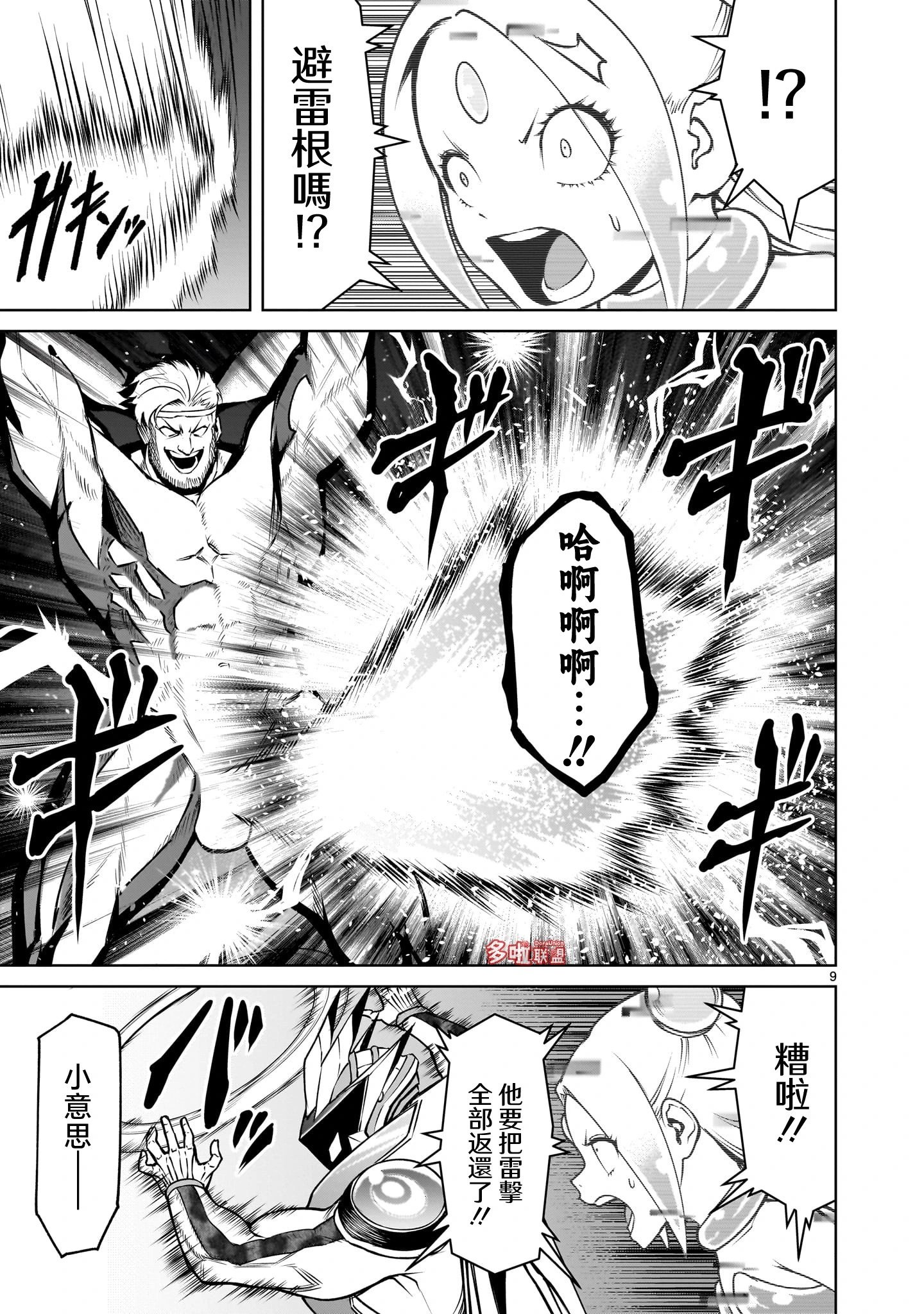 第76话
