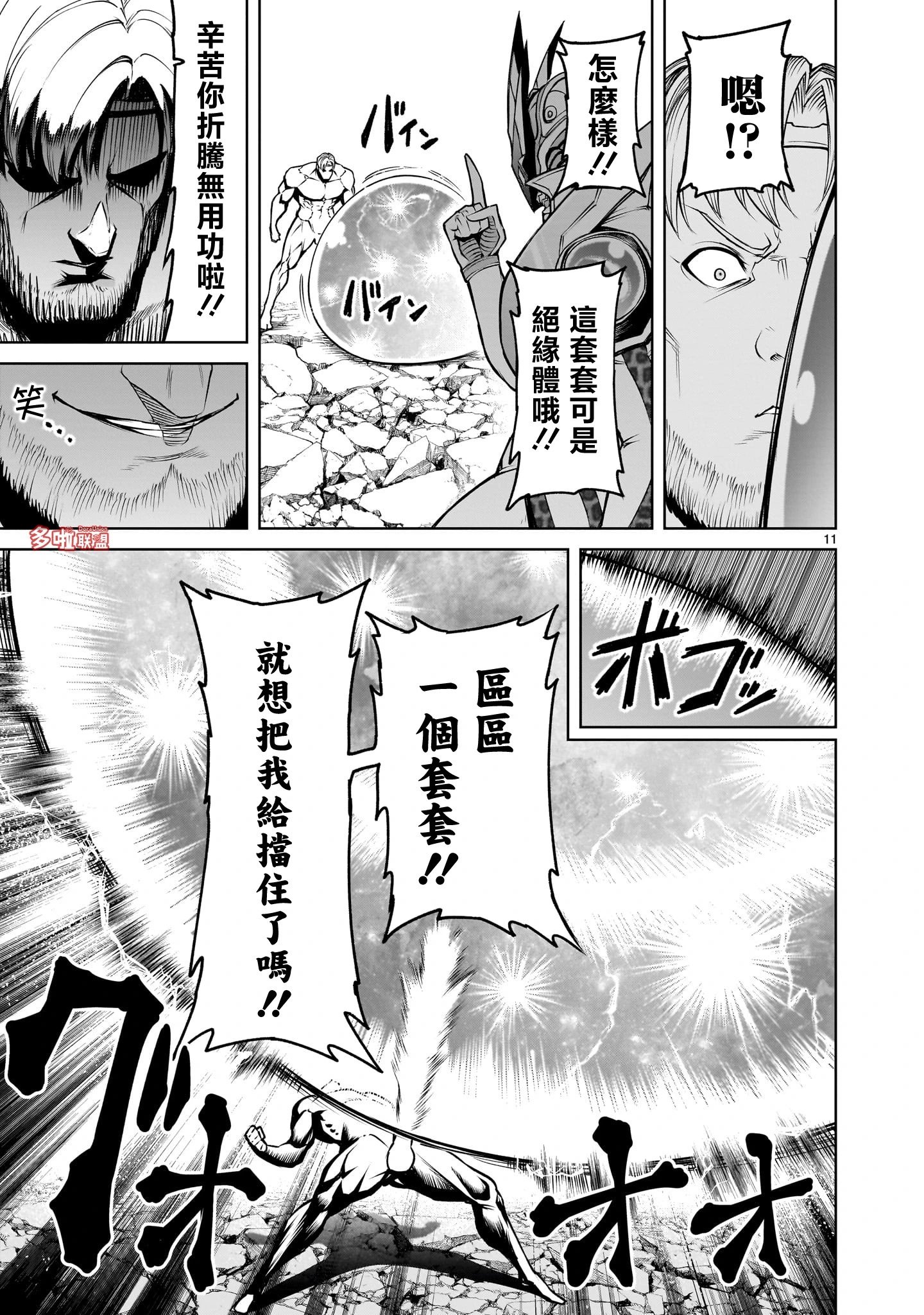 第76话