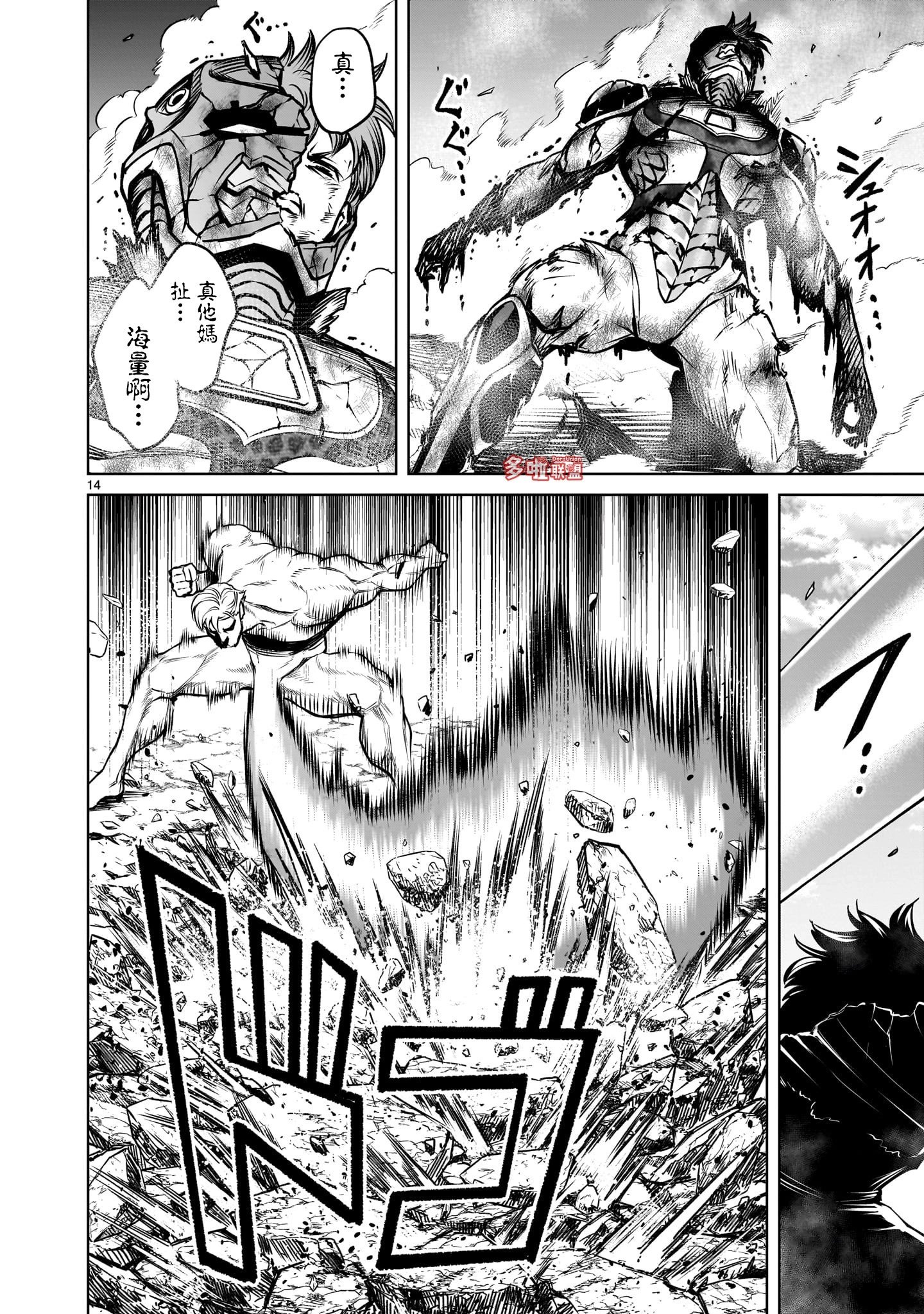 第76话