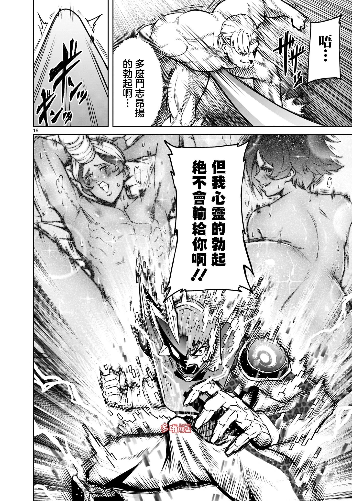 第76话