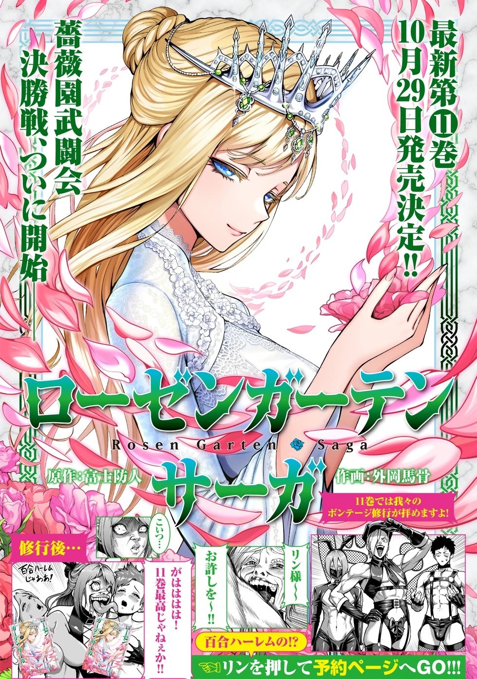 第78话