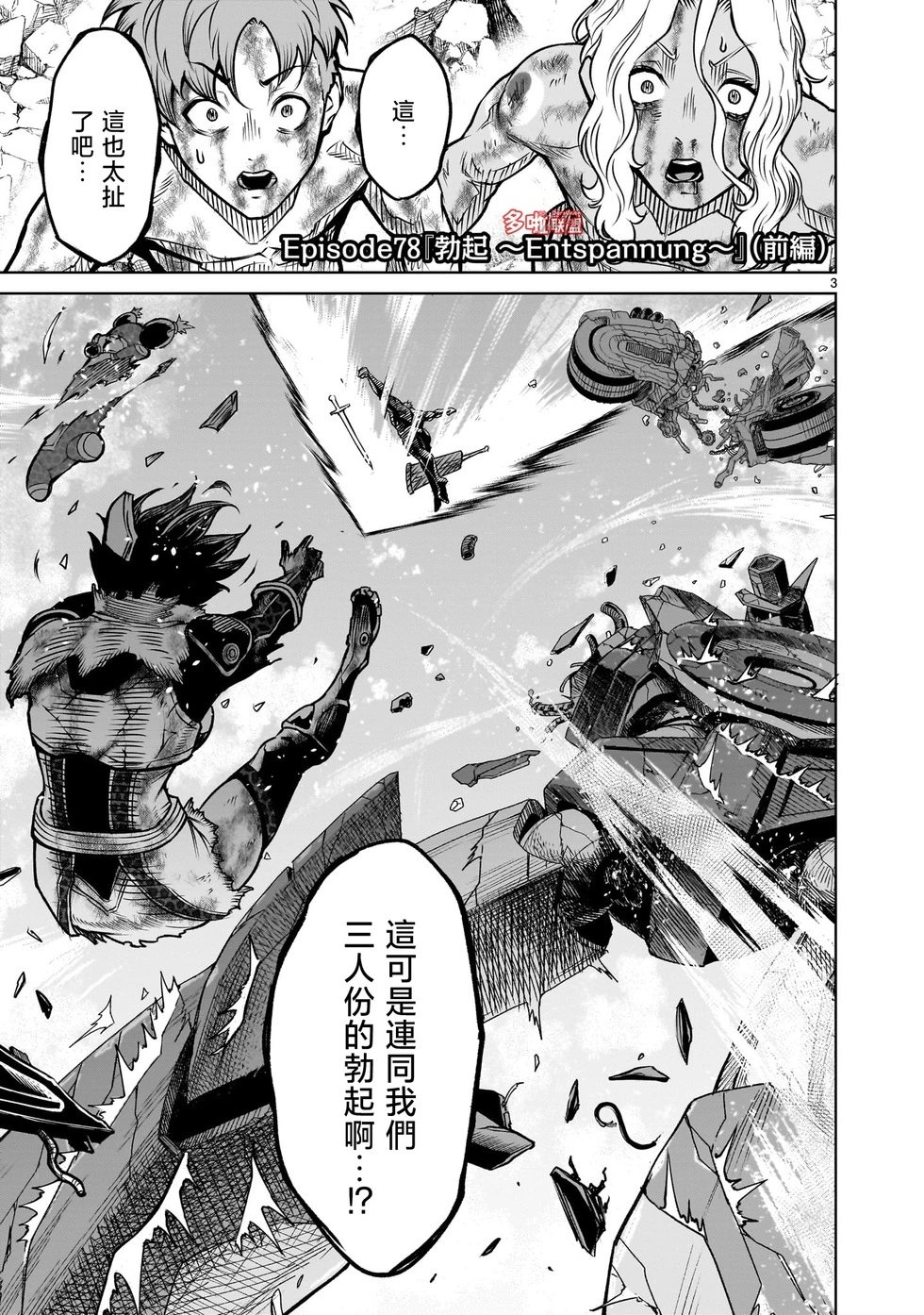 第78话