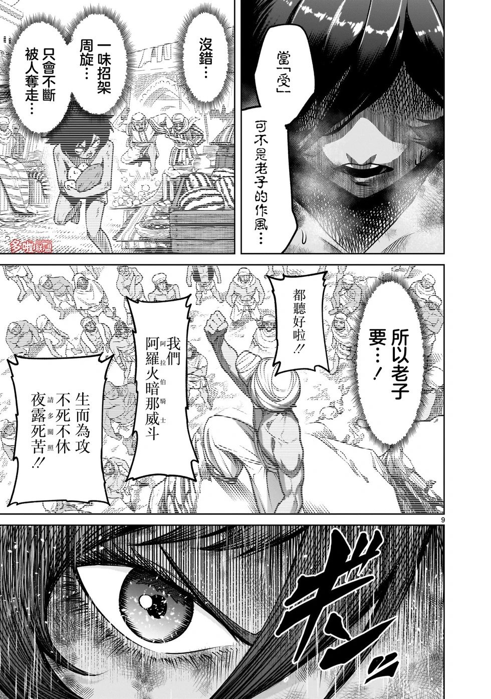 第78话