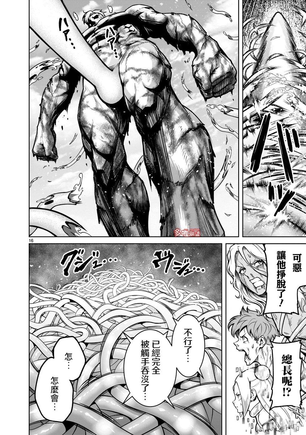 第78话