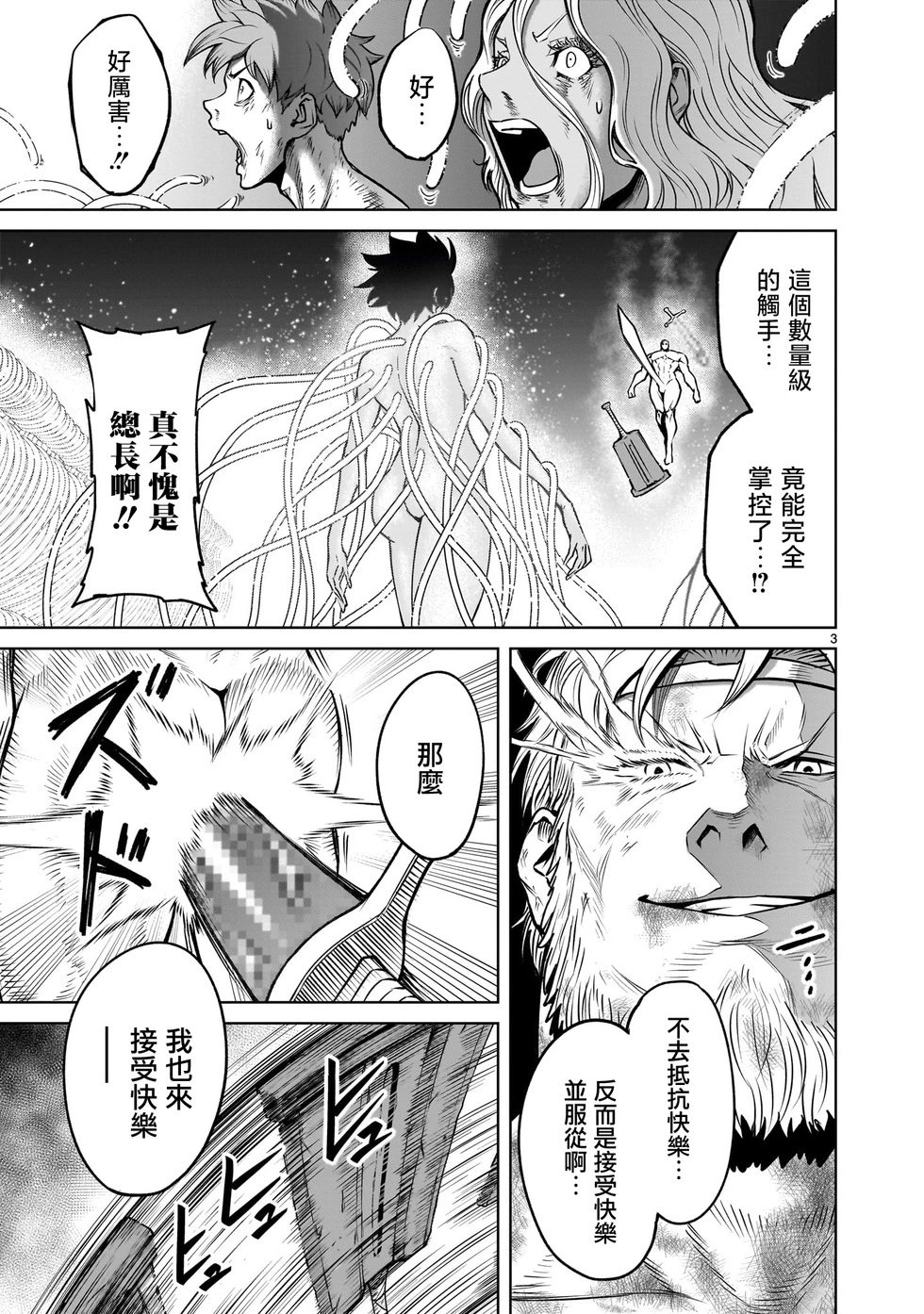 第78话