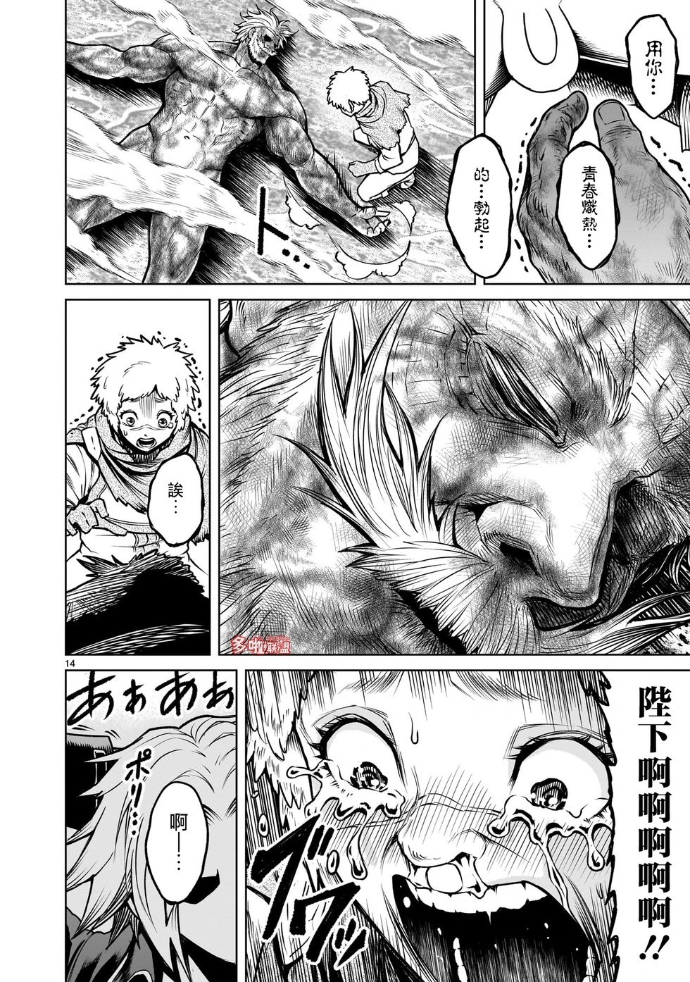 第78话