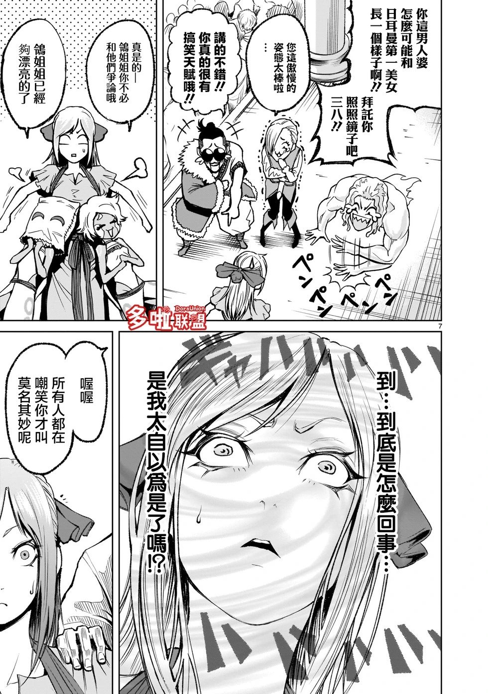 第08话