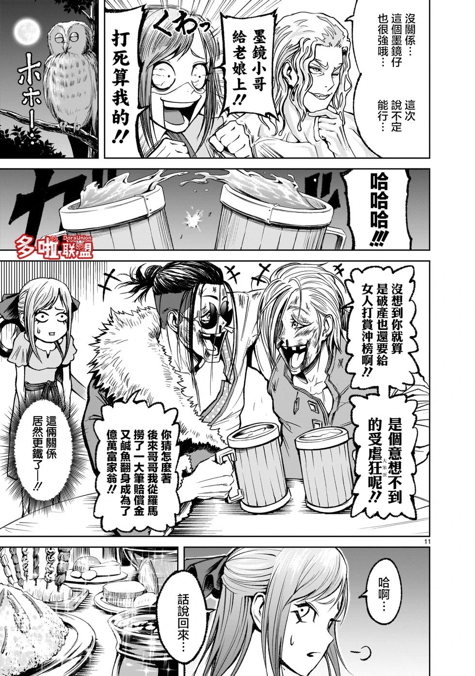 第08话
