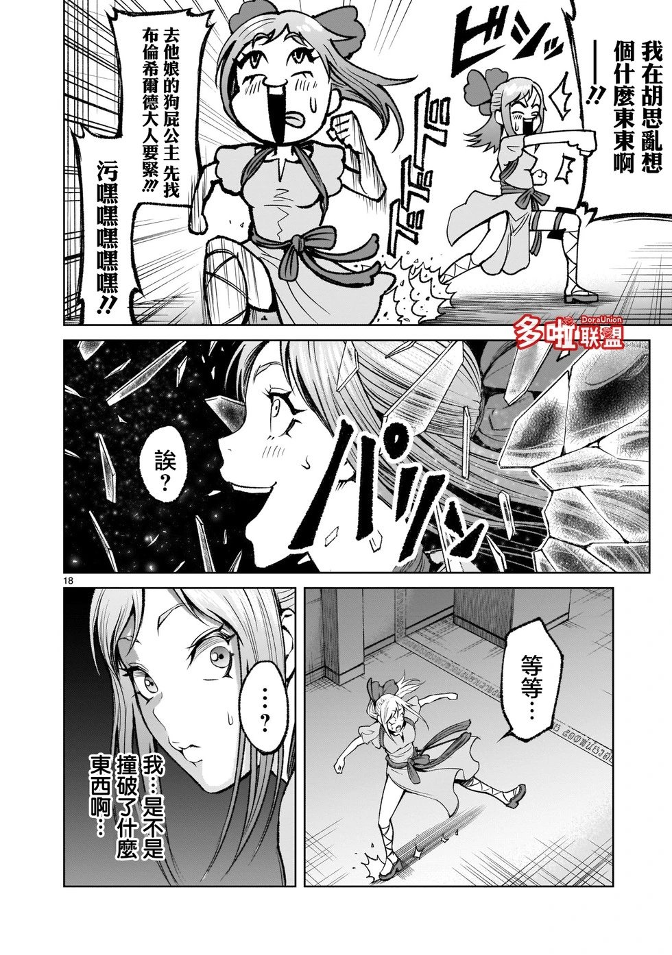 第08话