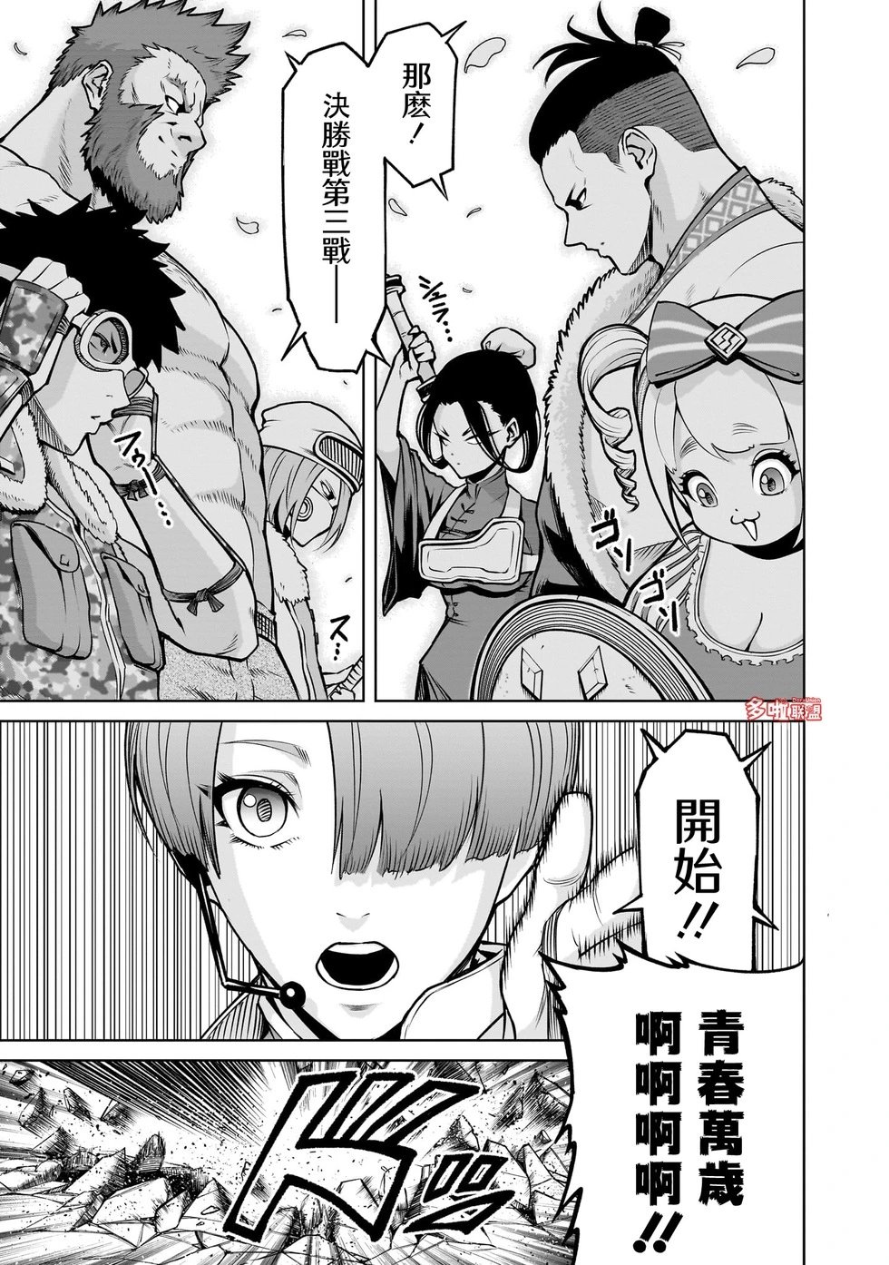 第80话