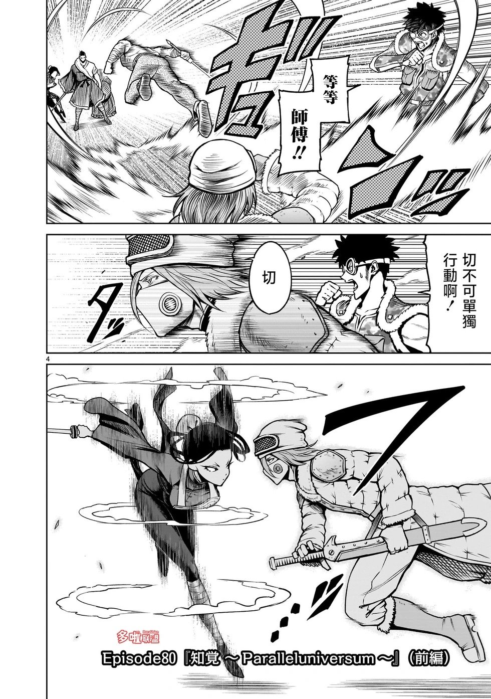 第80话