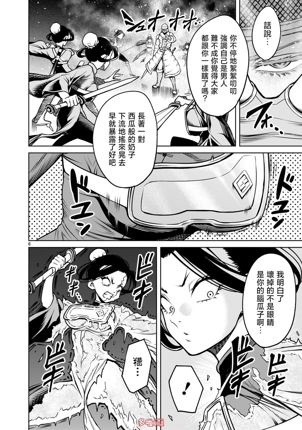 第80话