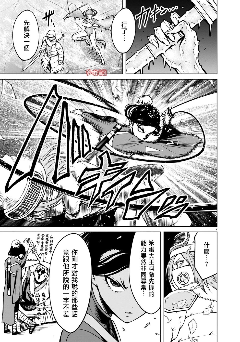 第80话