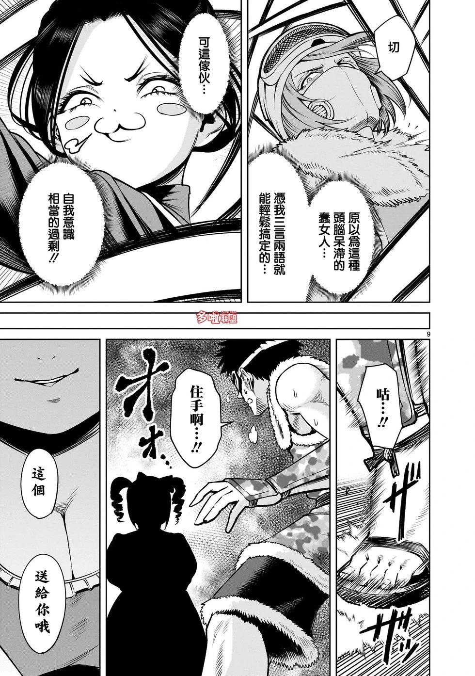 第80话