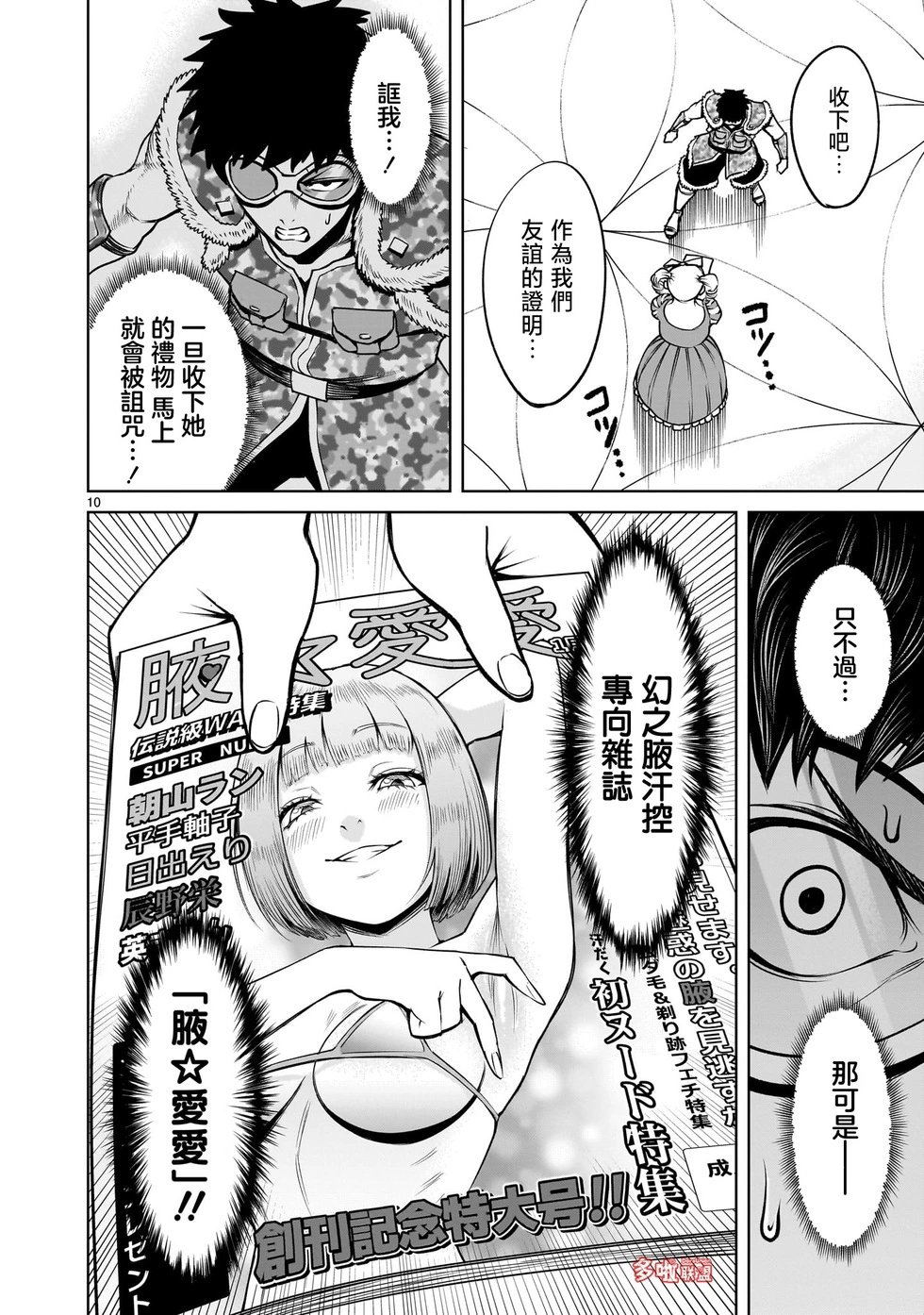第80话