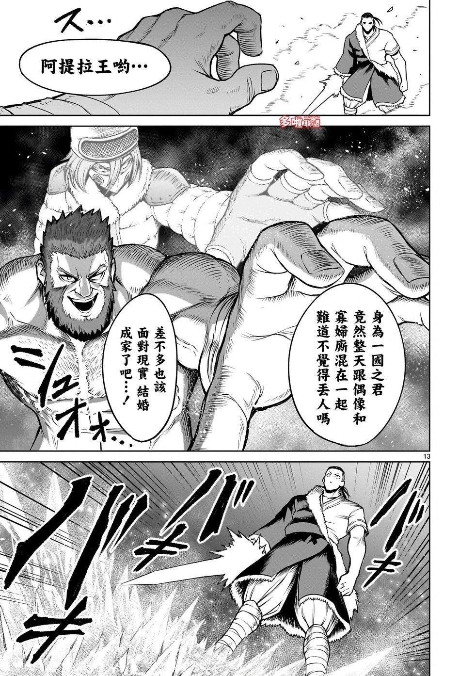第80话