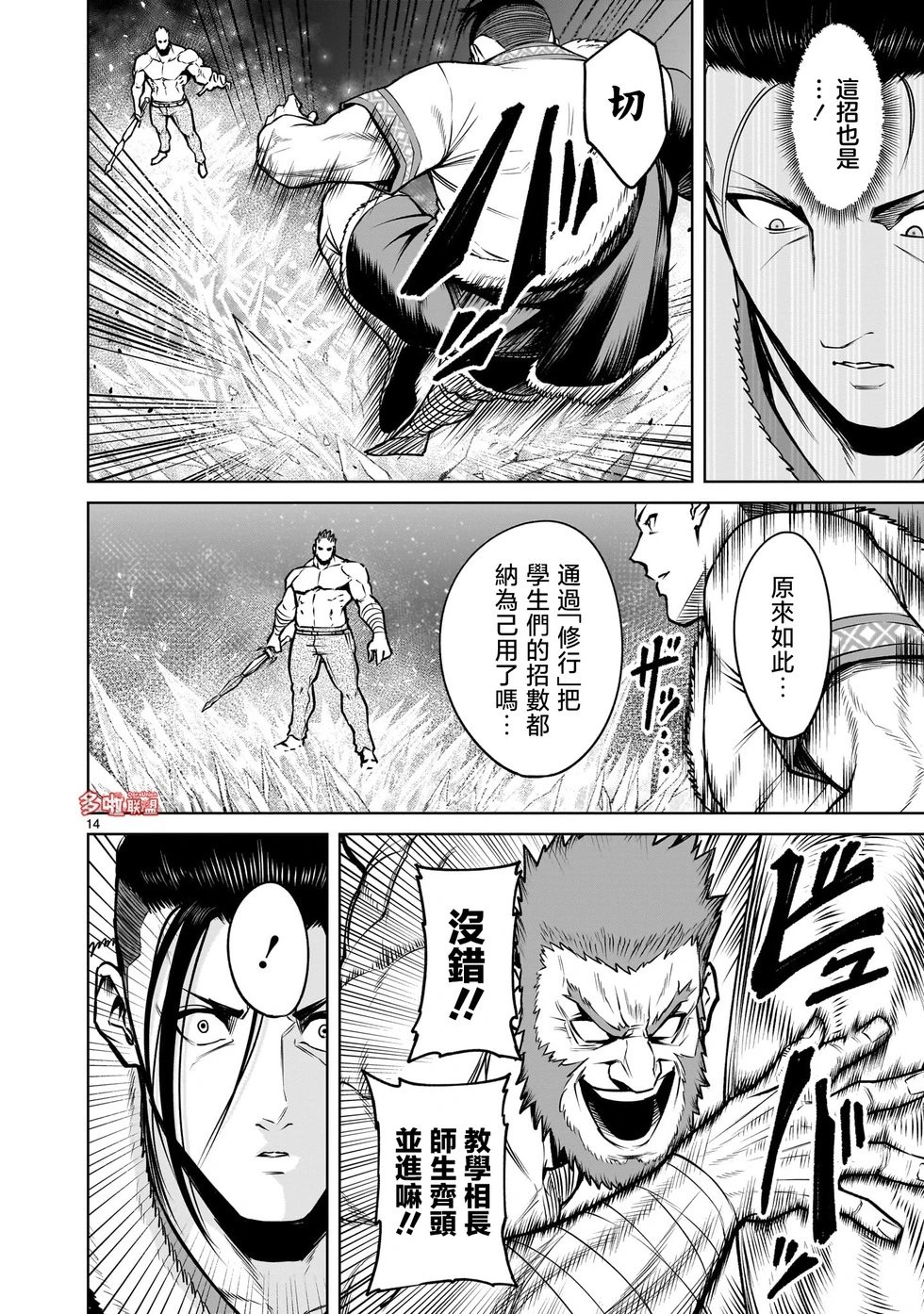 第80话