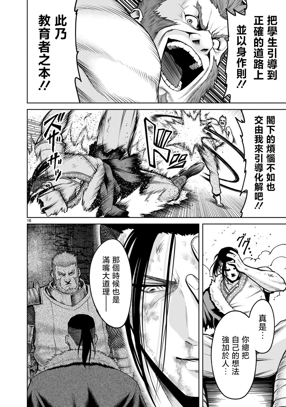 第80话