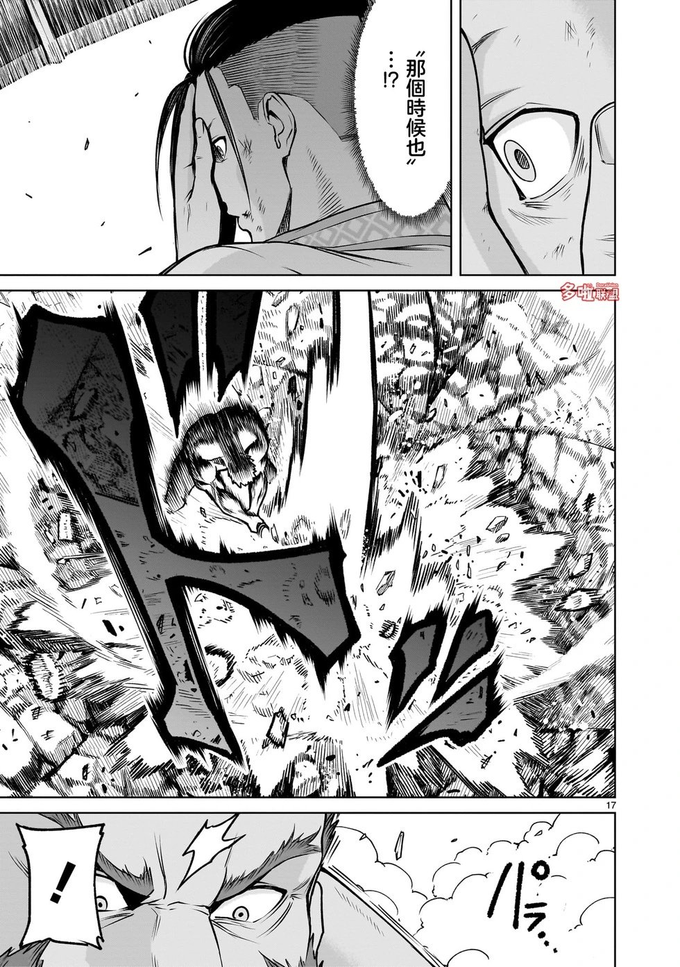 第80话
