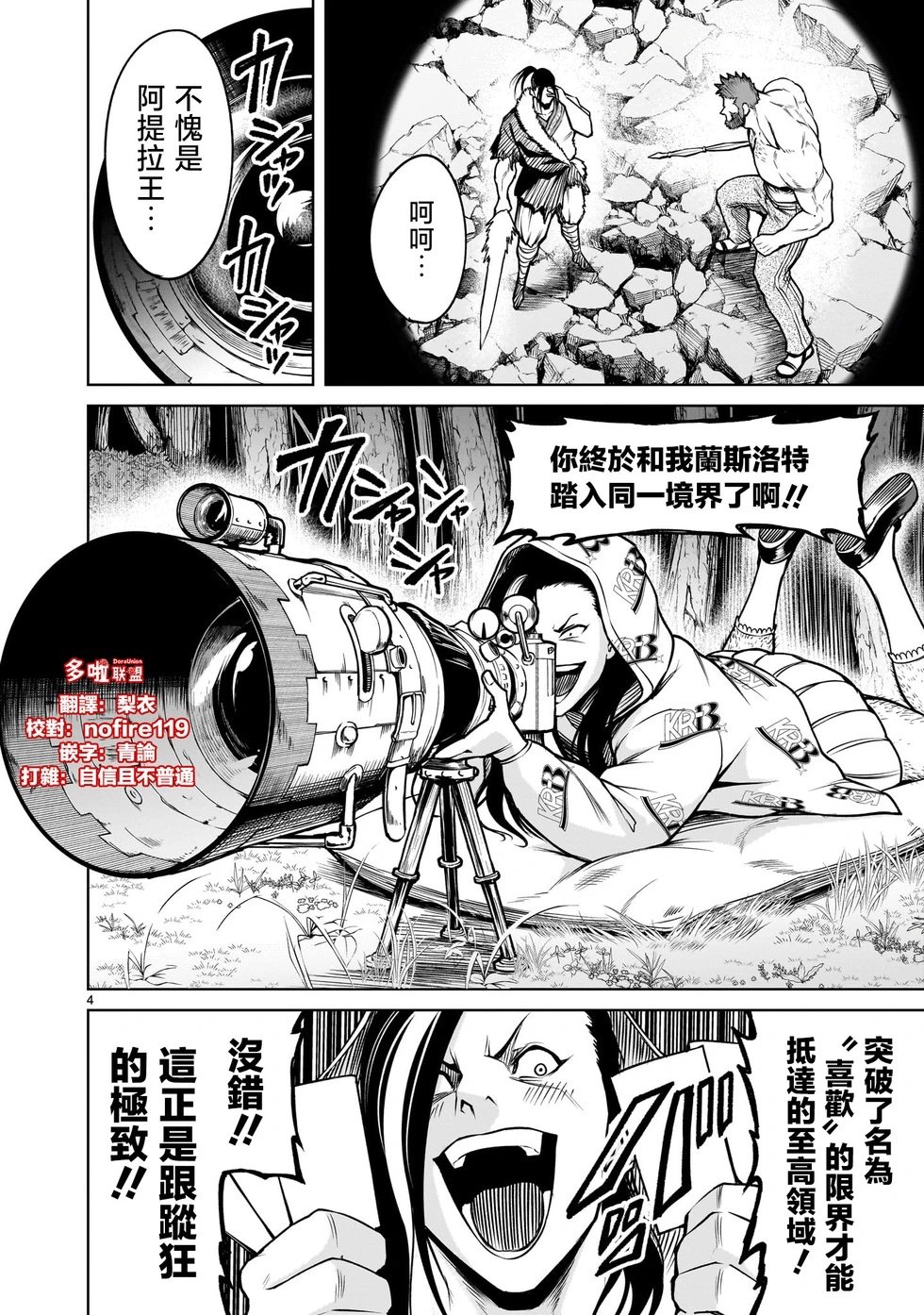 第80话