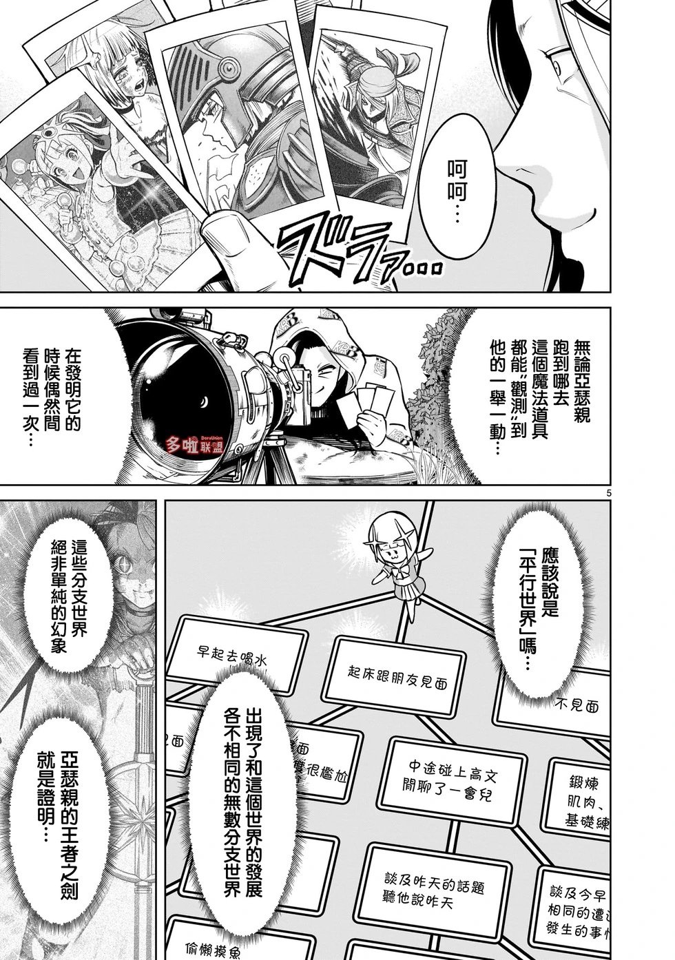 第80话