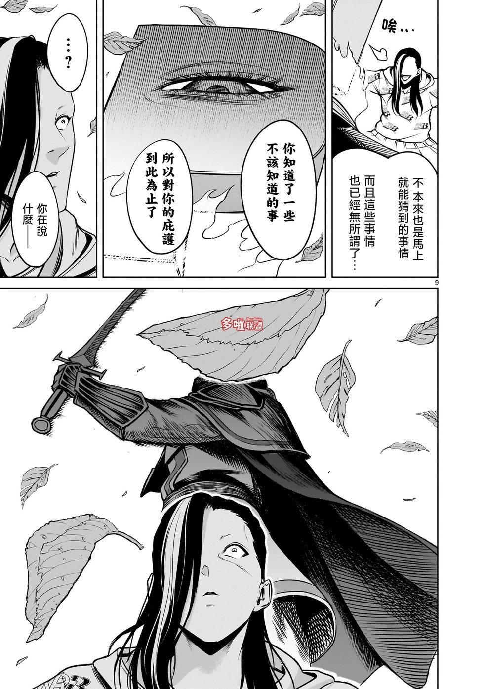 第80话