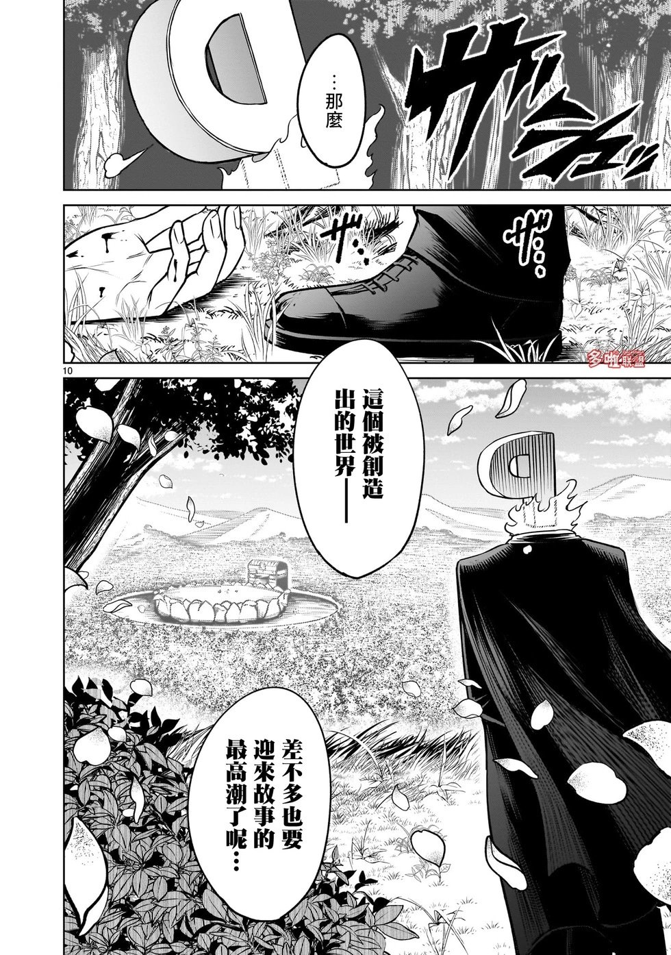第80话