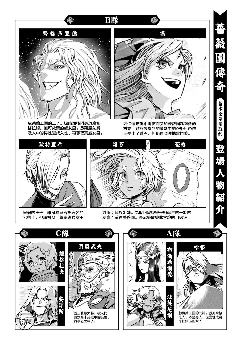 第81话