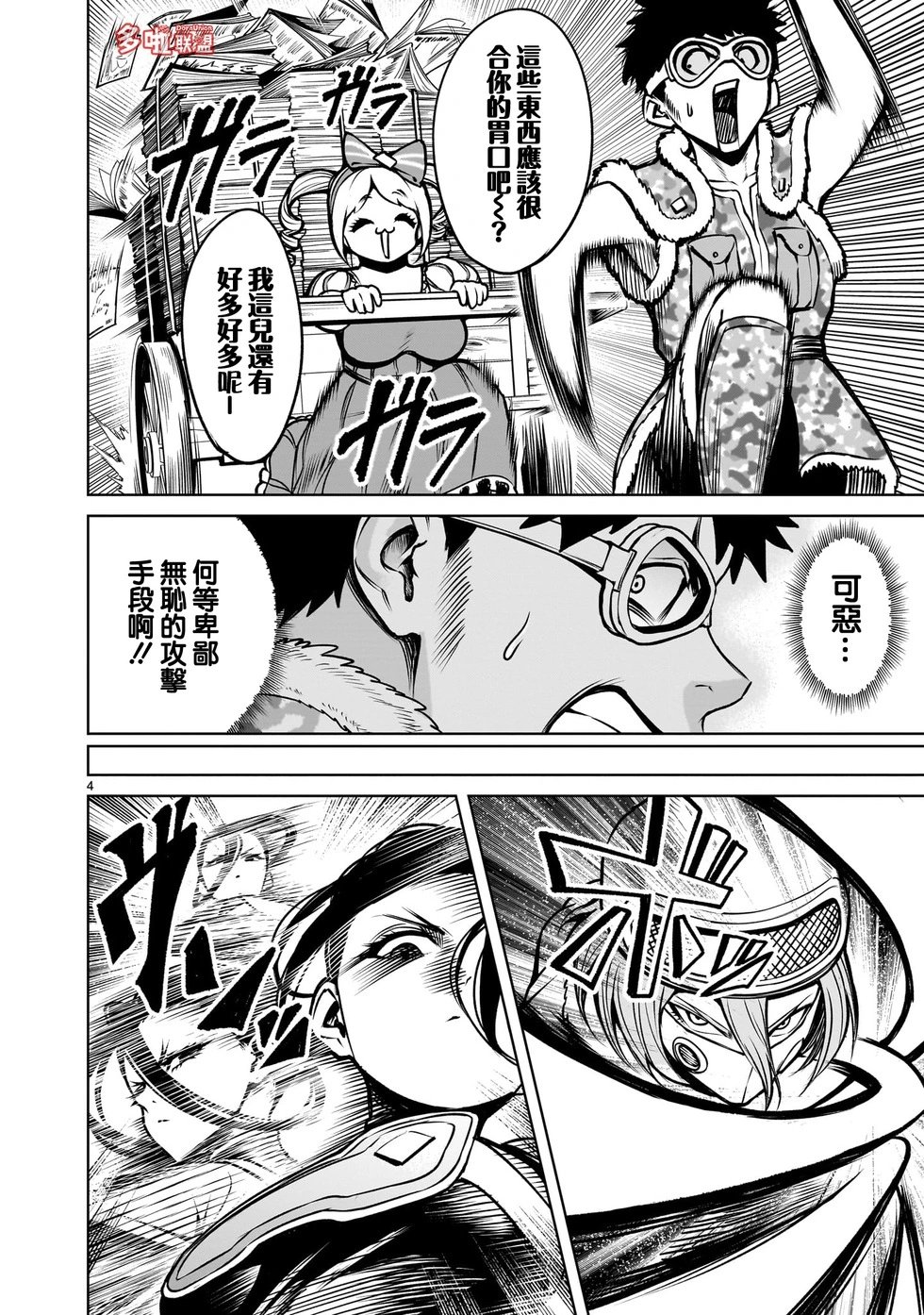 第81话