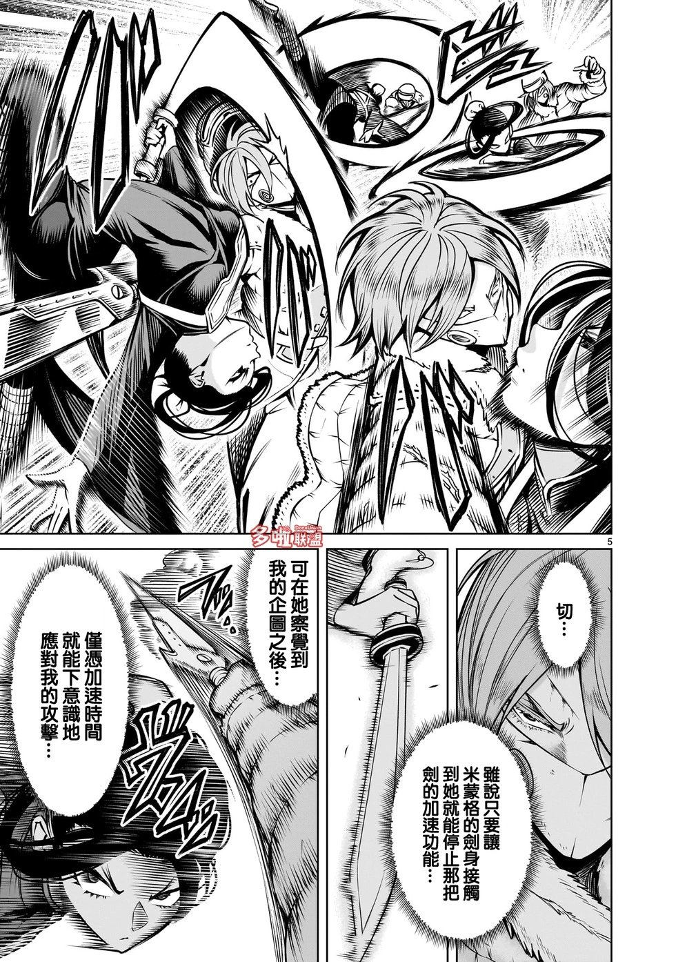 第81话