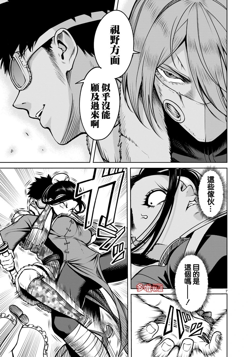 第81话