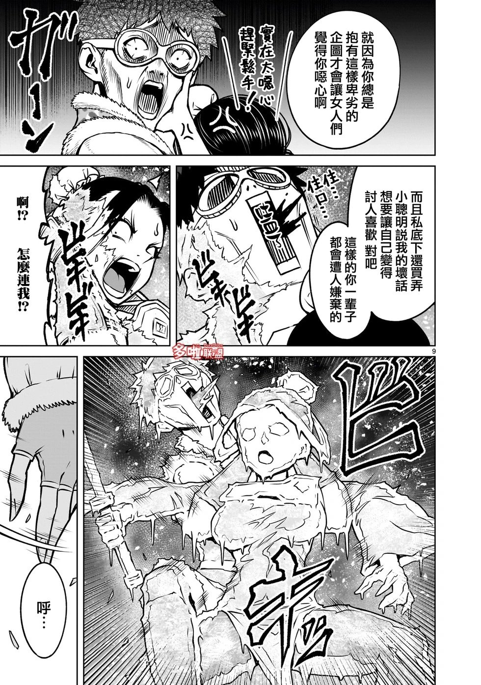 第81话