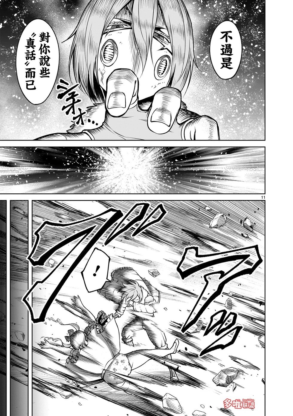 第81话