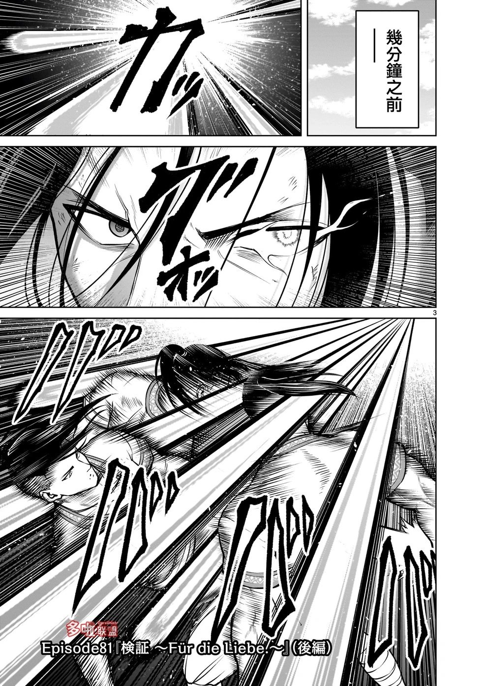 第81话