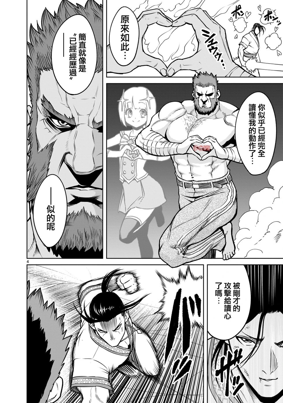 第81话