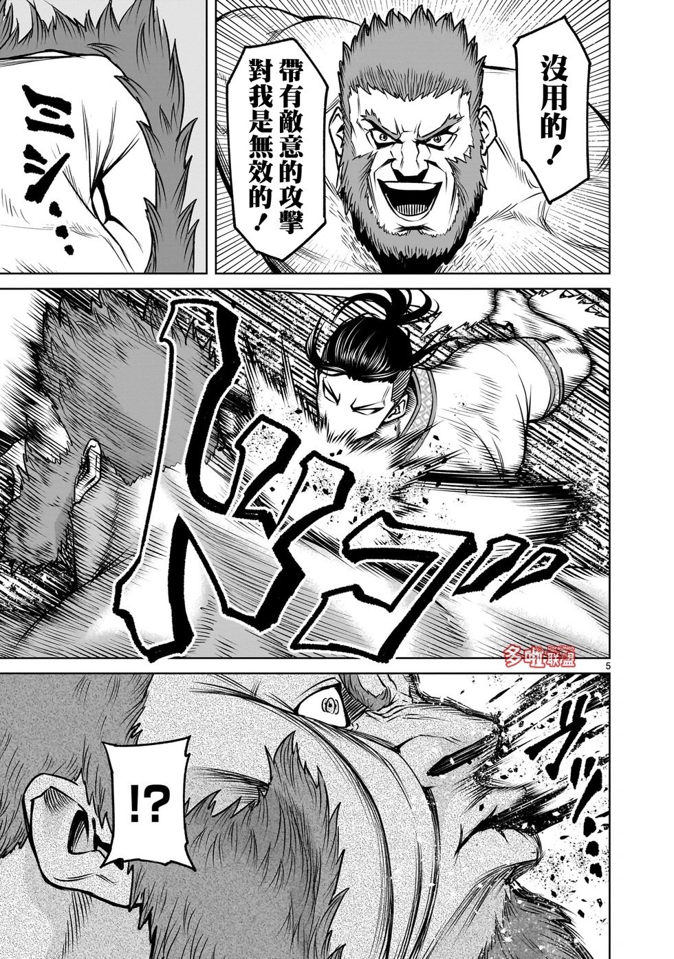 第81话