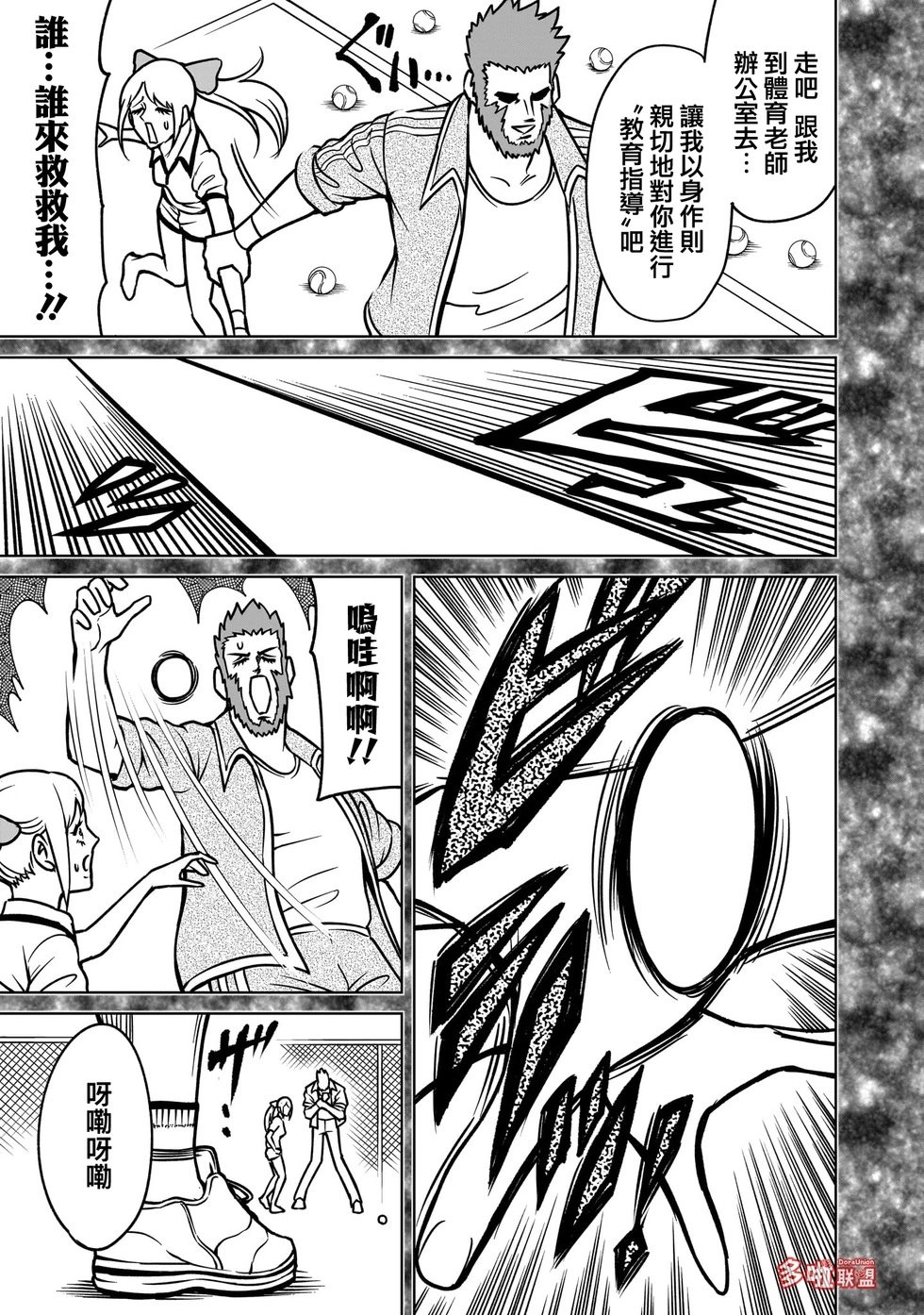 第81话