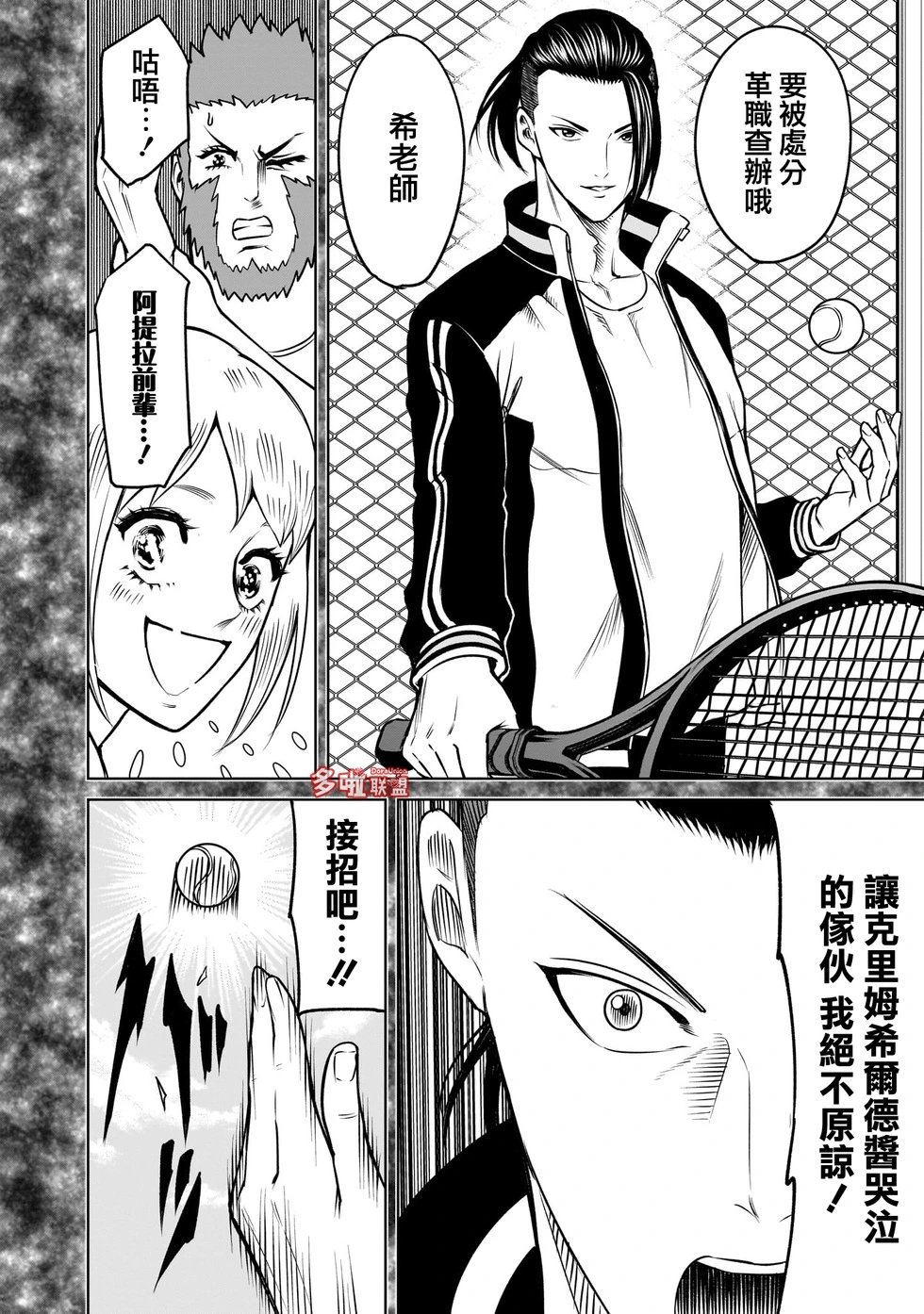 第81话