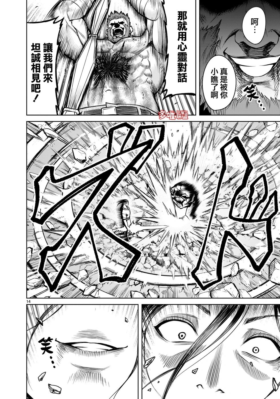 第81话