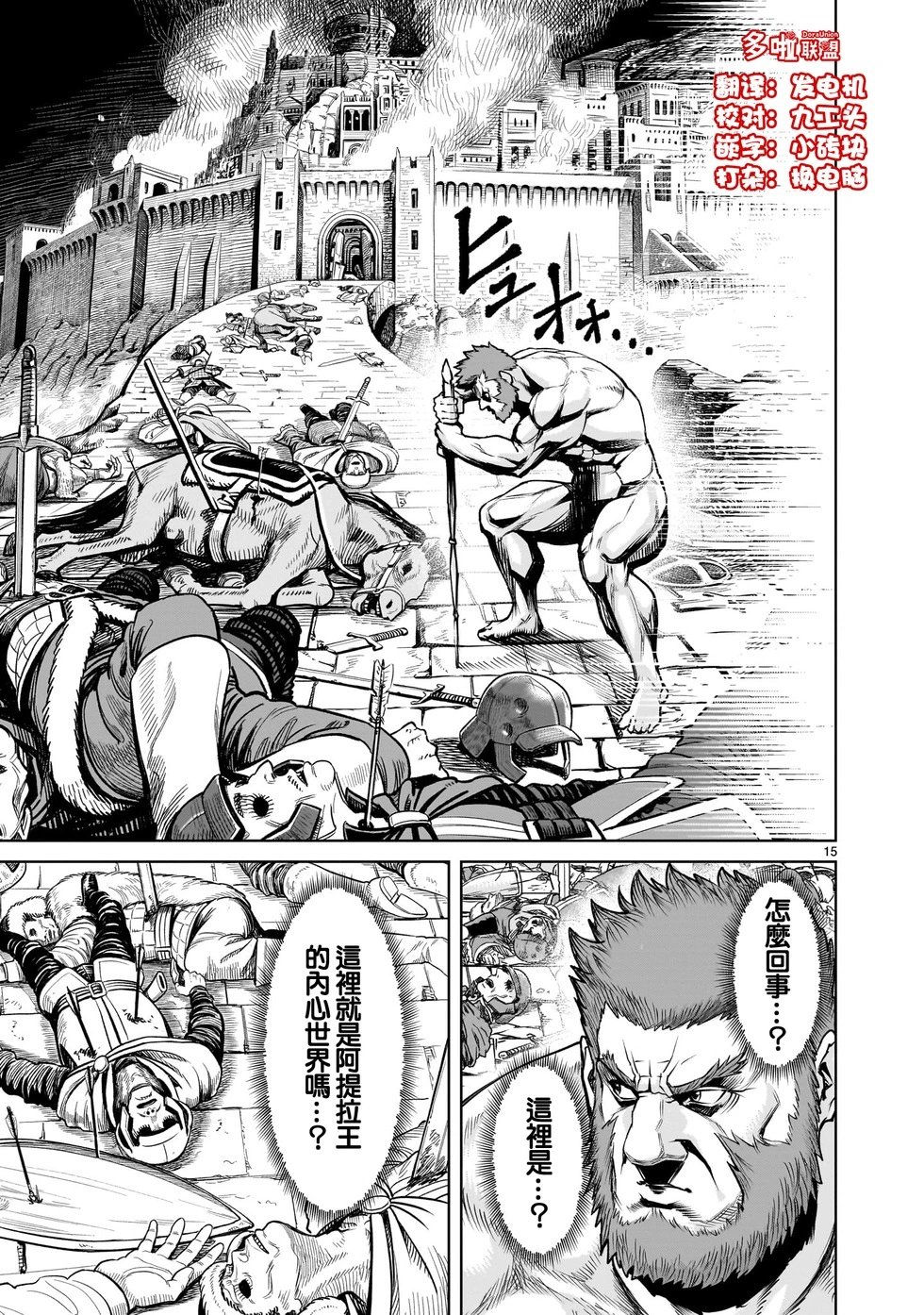 第81话