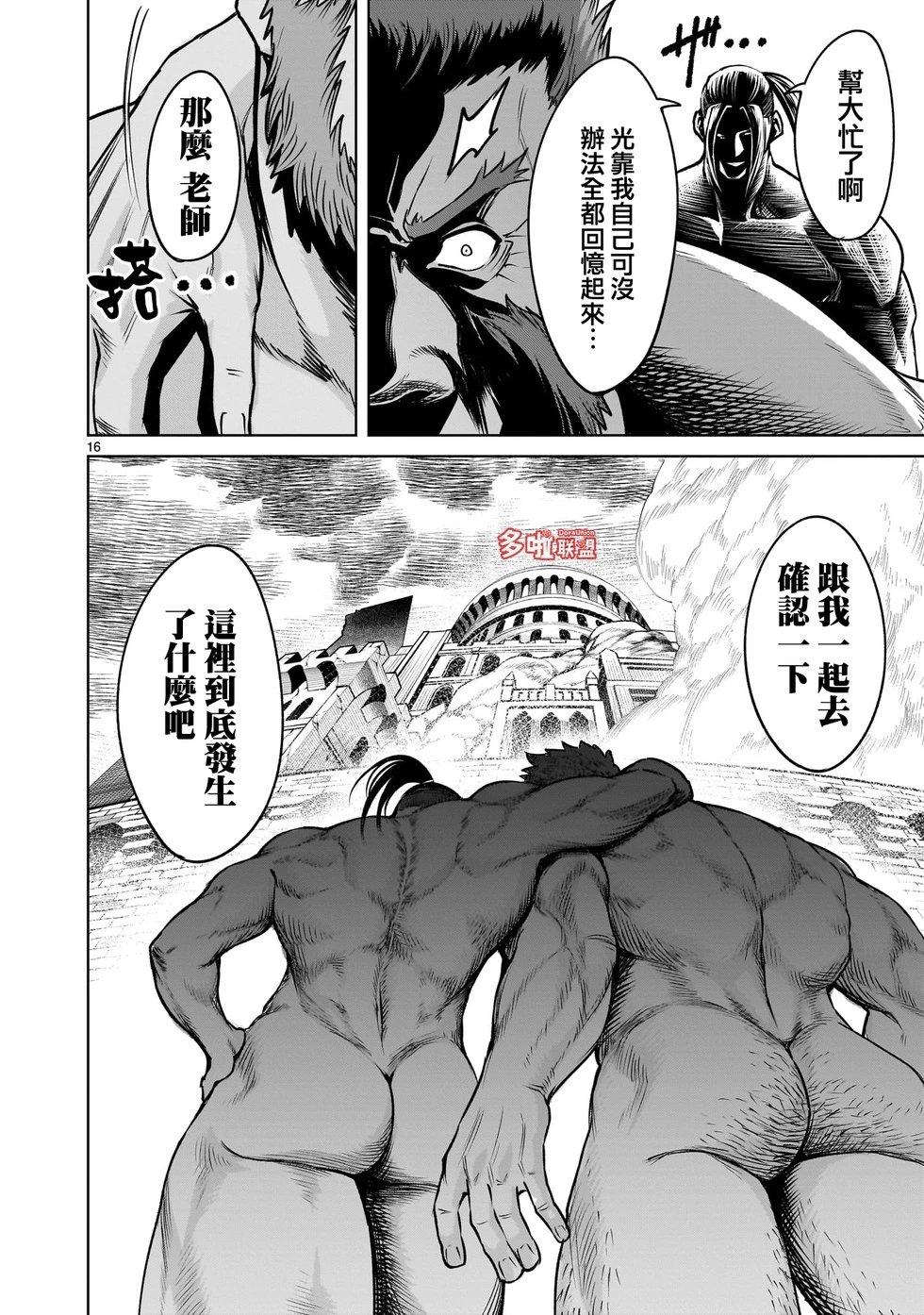 第81话