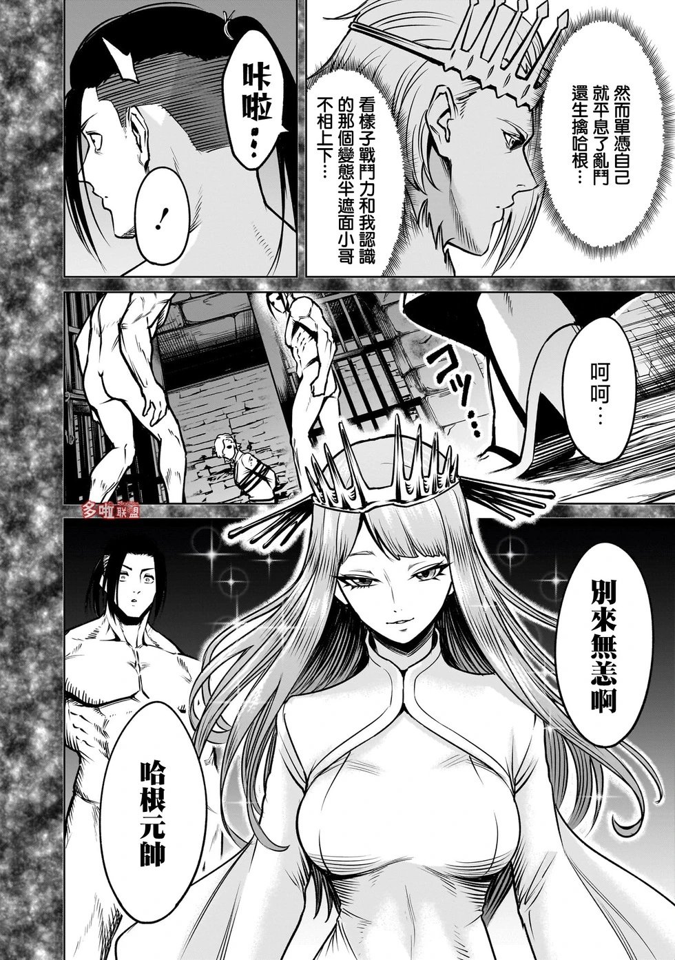第82话