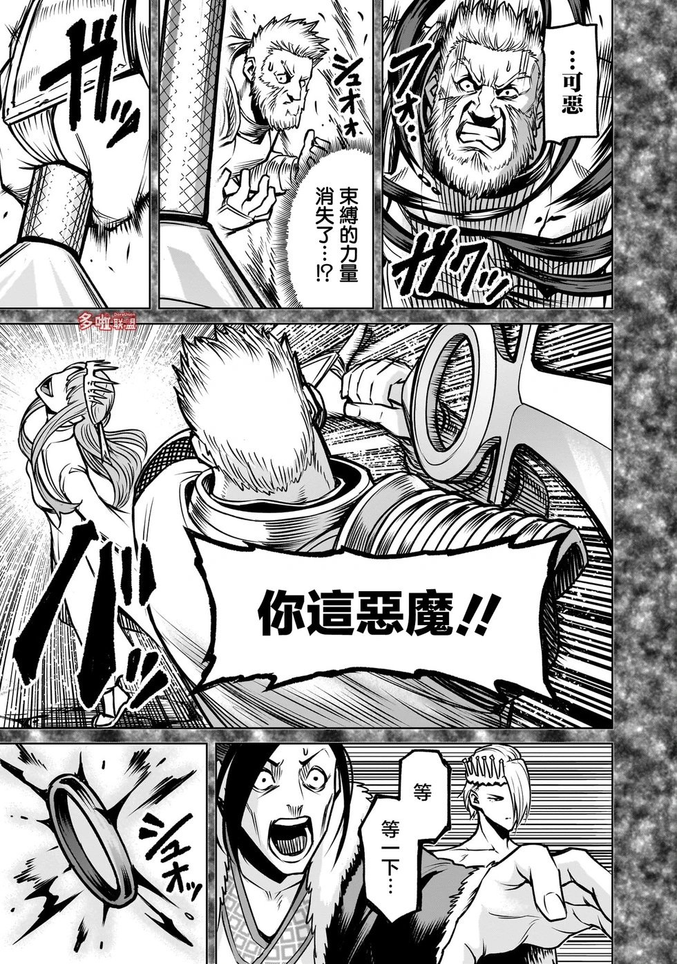 第82话