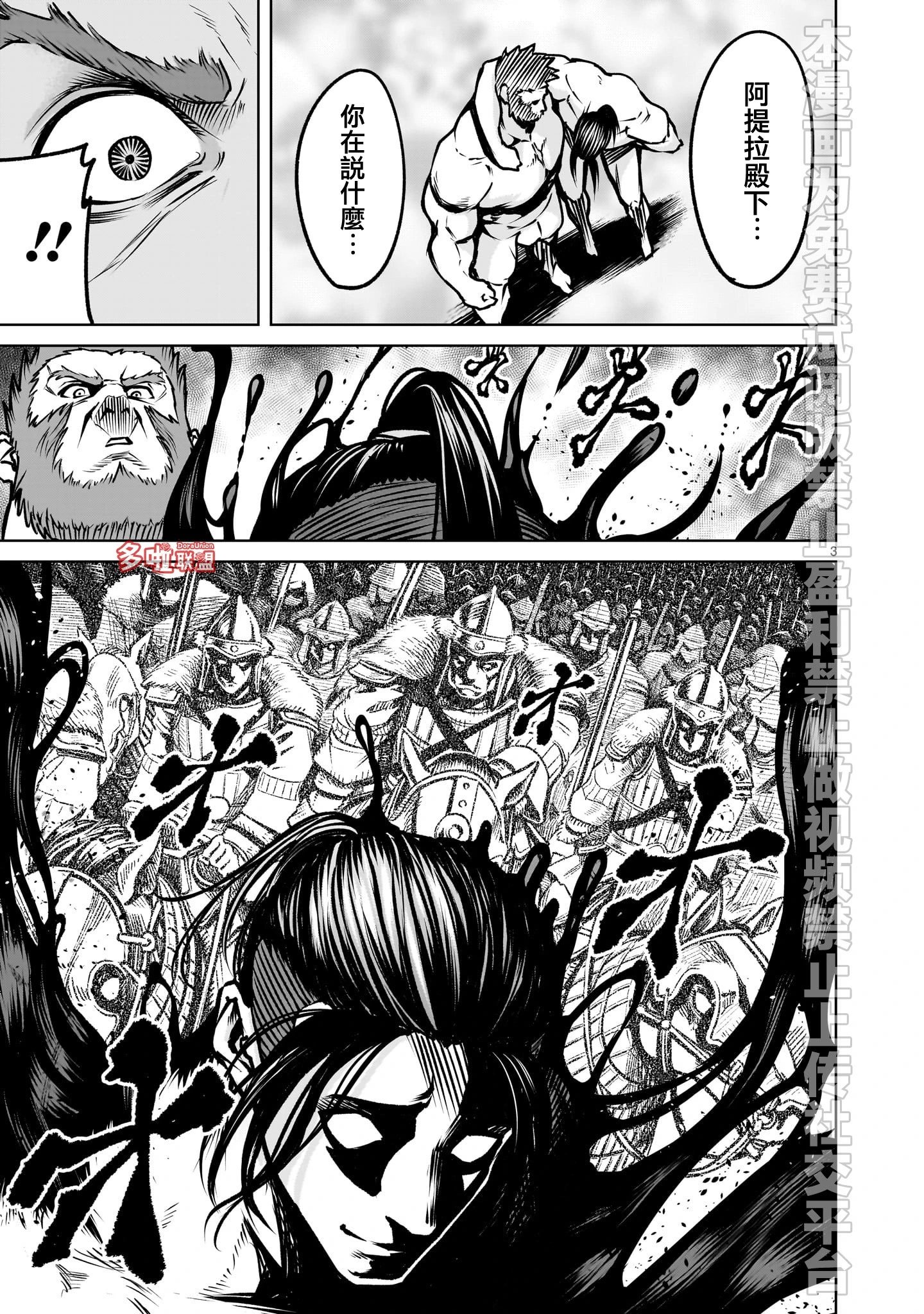 第83话