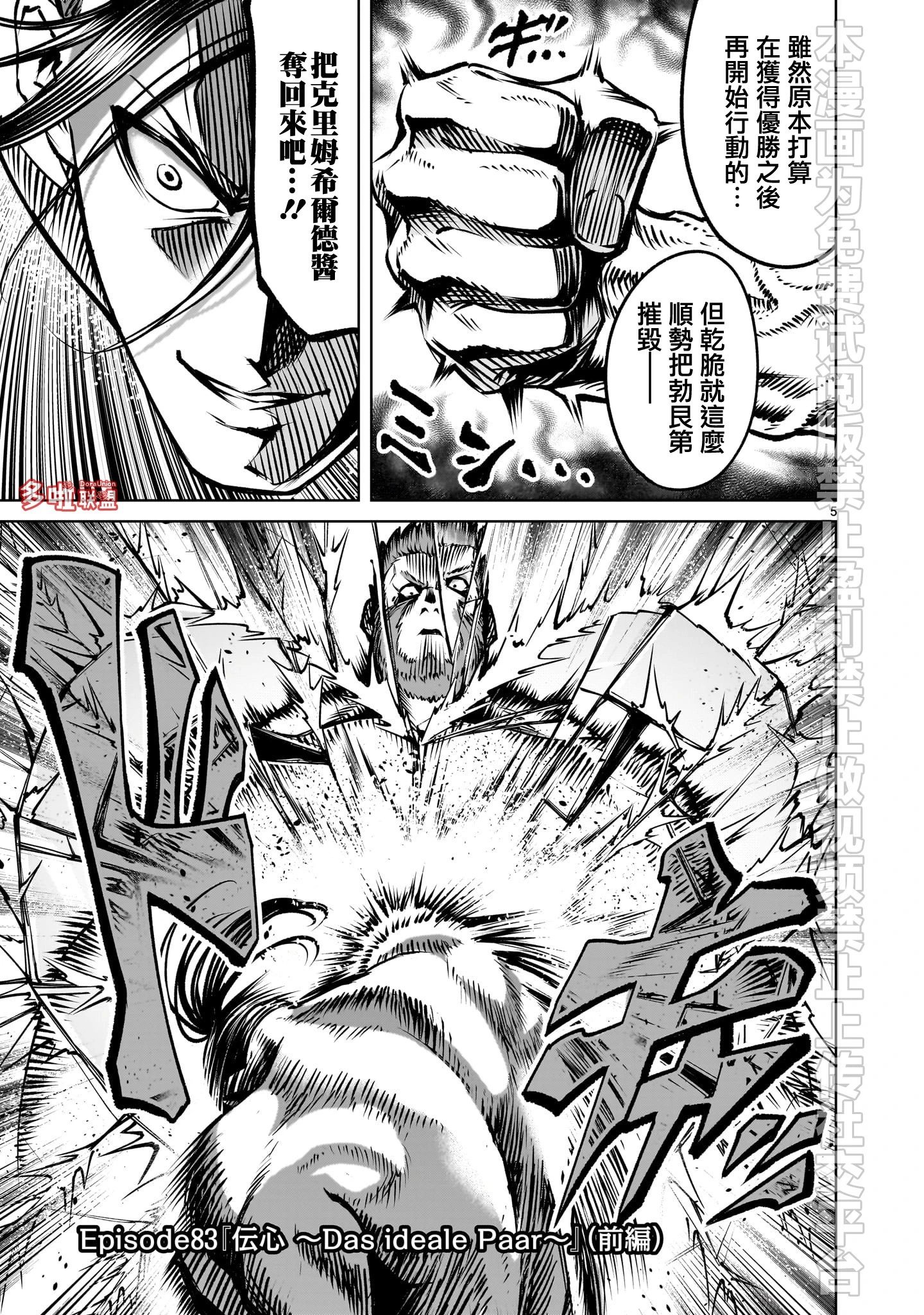 第83话
