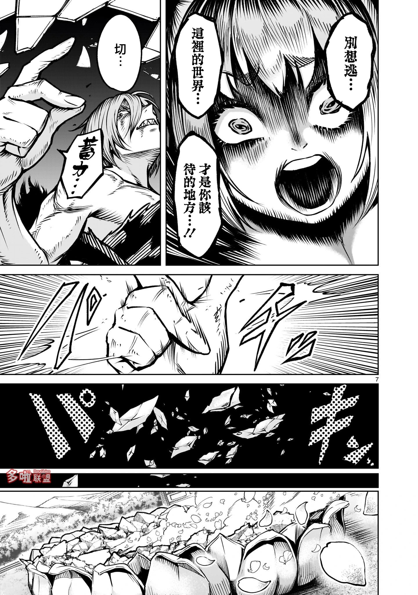 第83话